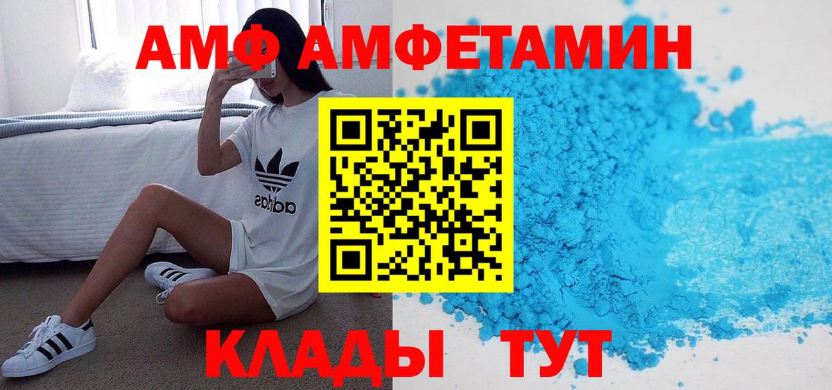 Ачинск  АМФЕТАМИН Premium  Вход с VPN 