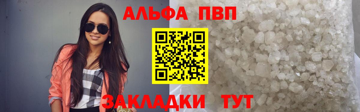 A-PVP крисы CK Ачинск
