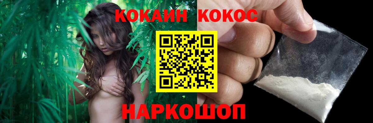 Cocaine Колумбийский  Кокаин  COCAIN 97%  Ачинск  Вход с VPN 