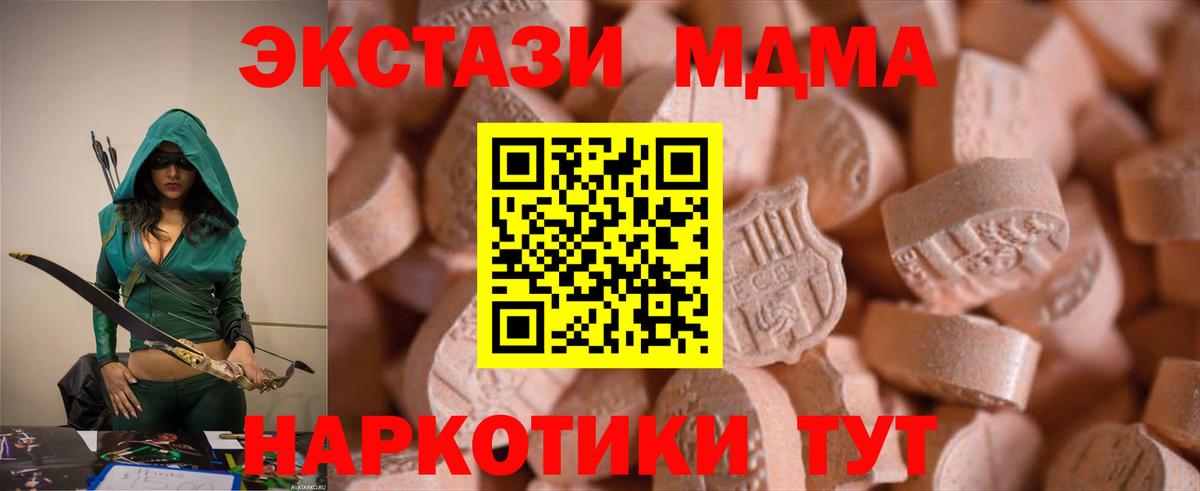 Ачинск  Ecstasy  Вход с VPN  Ecstasy диски  Ecstasy 280 MDMA 