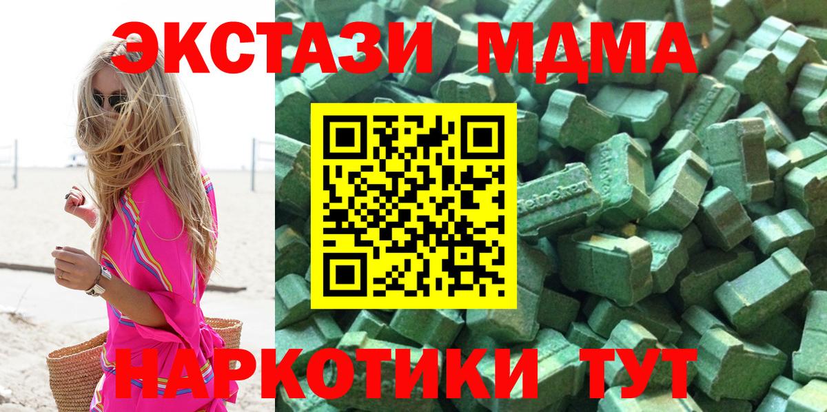 Ecstasy TESLA Ачинск