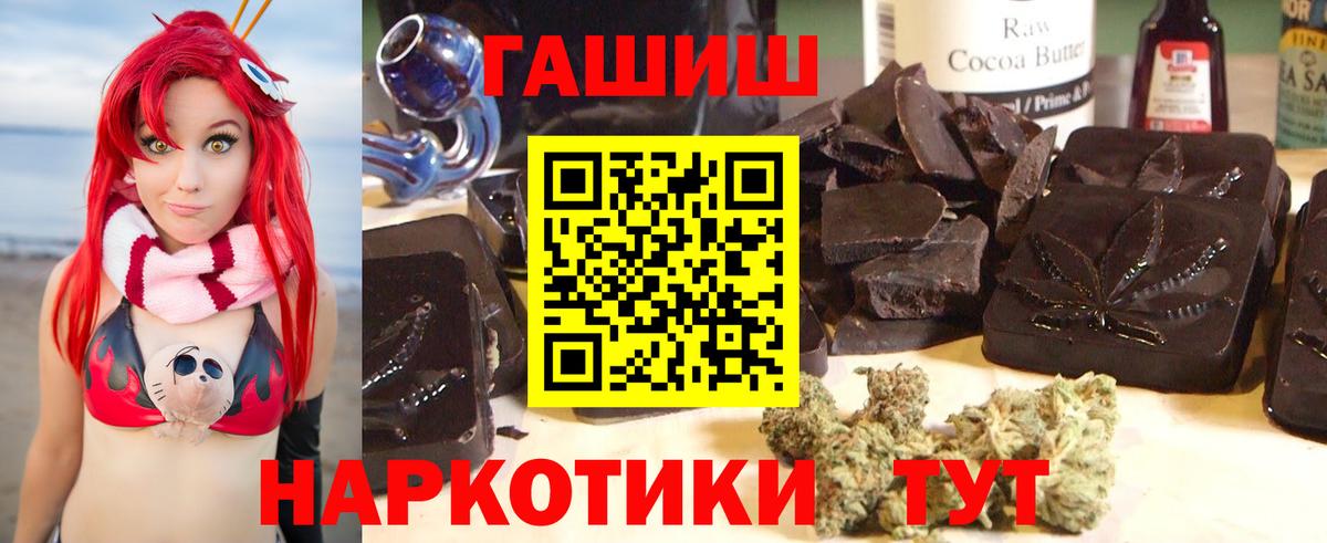 Гашиш ice o lator Ачинск