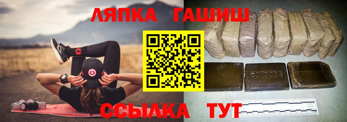 Гашиш  ГАШИШ 40% ТГК  ГАШ индика сатива  Вход с VPN  Ачинск 