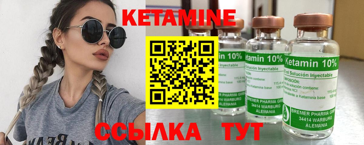 Кетамин VHQ Ачинск