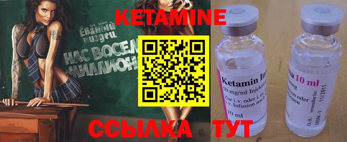 Кетамин ketamine  Вход с VPN  мега онион  Ачинск 