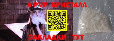 Альфа ПВП Белорецк