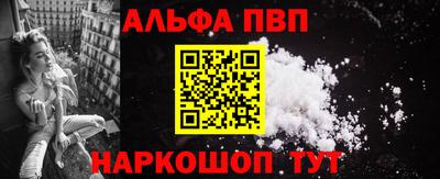 Альфа ПВП Белорецк