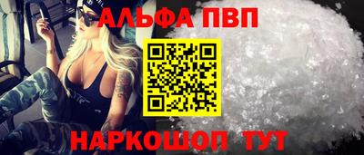 Альфа ПВП Белорецк