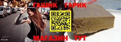 герыч Белореченск