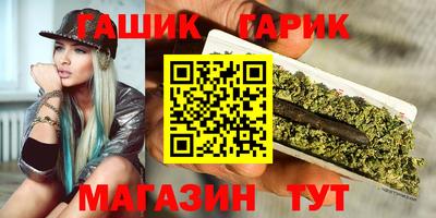 герыч Белореченск