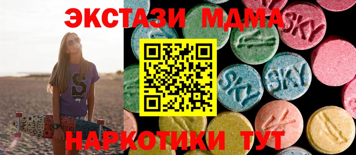 МДМА молли Ачинск