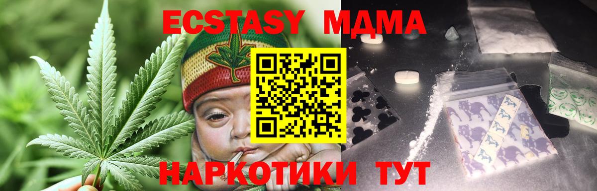 MDMA молли  MDMA  Ачинск  МДМА crystal  Вход с VPN 