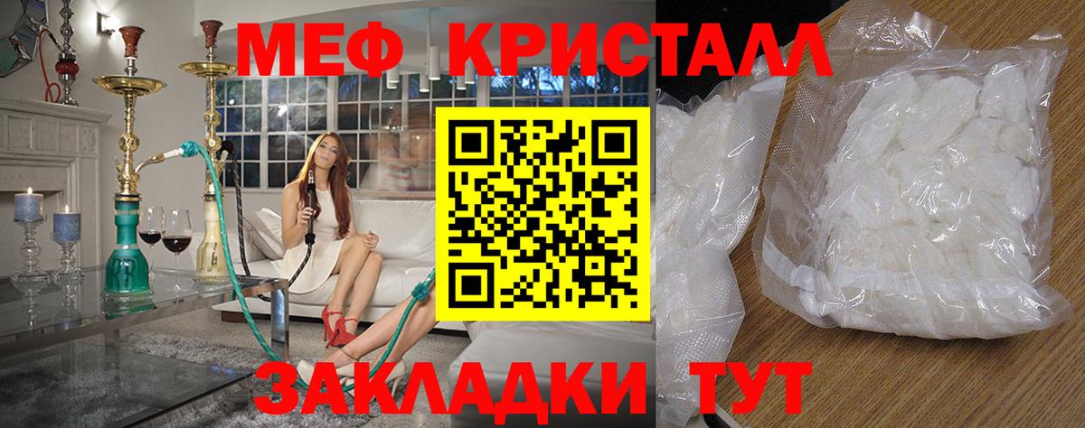 МЯУ-МЯУ 4 MMC  МЯУ-МЯУ  Мефедрон мяу мяу  Ачинск  Вход с VPN 