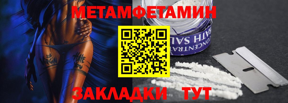 Метамфетамин винт  Вход с VPN  Метамфетамин винт  Ачинск 