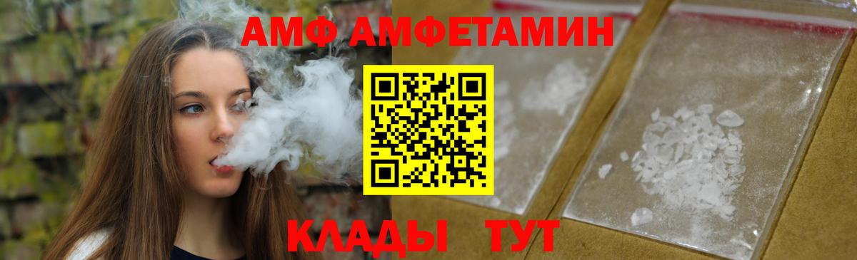 Метамфетамин витя Ачинск