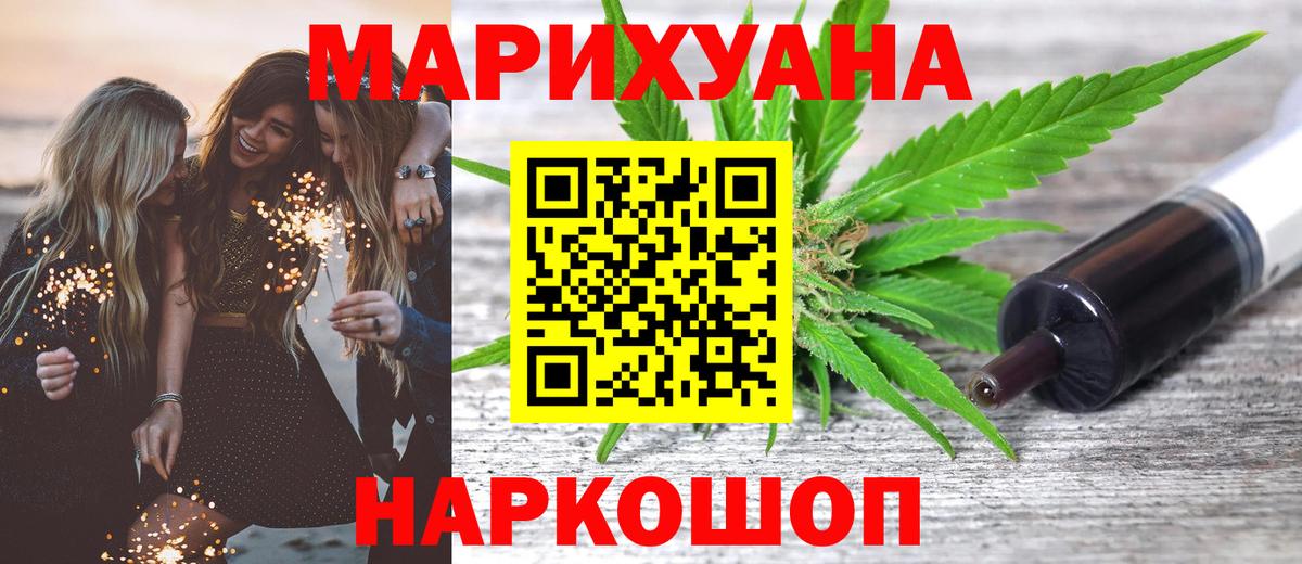 Конопля гибрид  Бошки марихуана план  Ачинск  МАРИХУАНА гибрид  Вход с VPN 